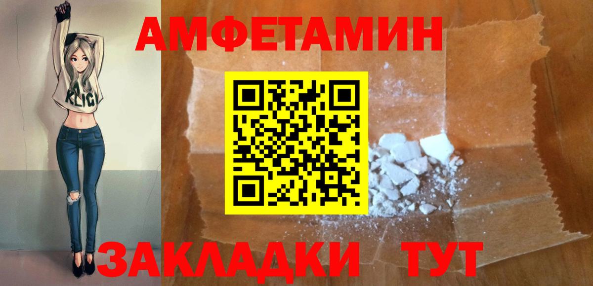 АМФЕТАМИН 97%  Вход с VPN  Амфетамин  Заринск 