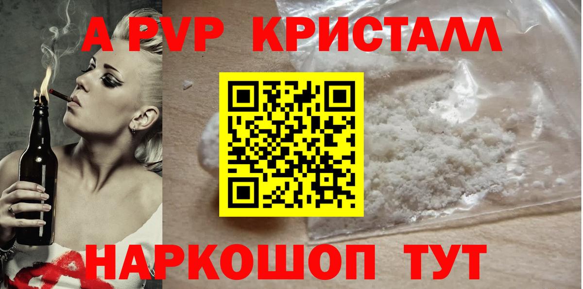 A-PVP СК Заринск