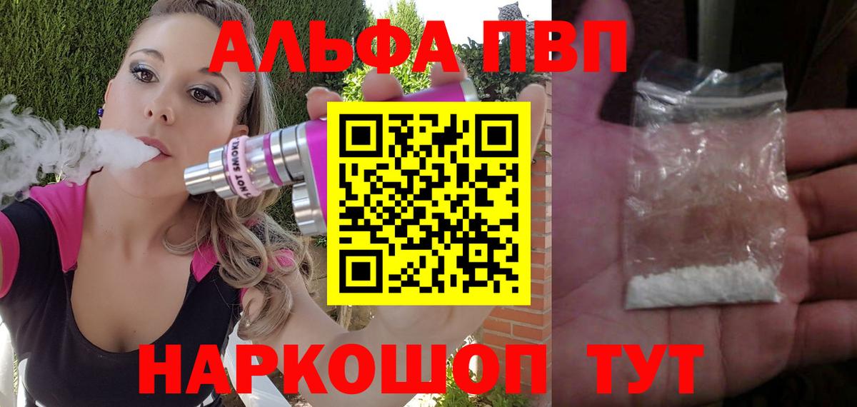 Alpha PVP  Альфа ПВП Crystall  Вход с VPN  Заринск  Alpha PVP крисы CK 