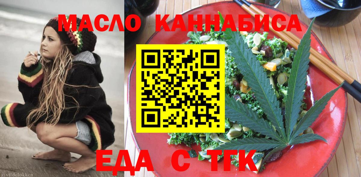 Canna-Cookies марихуана  Вход с VPN  Заринск 