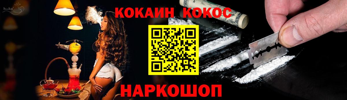 КОКАИН Перу Заринск