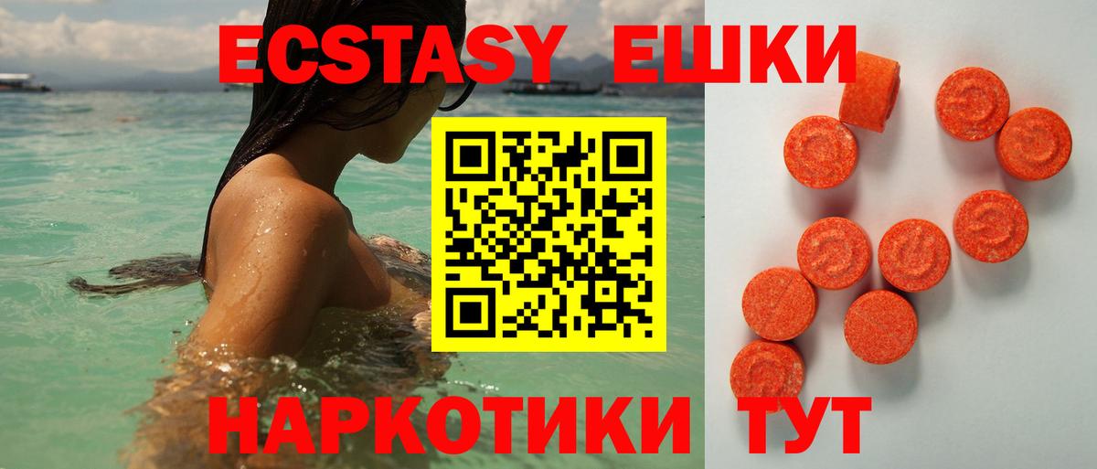 Ecstasy  Вход с VPN  shop какой сайт  Экстази 280мг  Заринск 