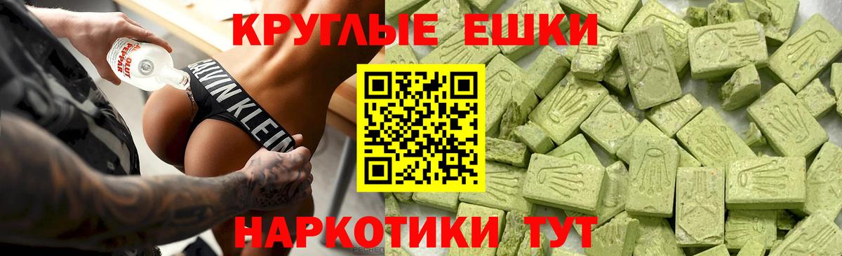 Экстази ешки Заринск