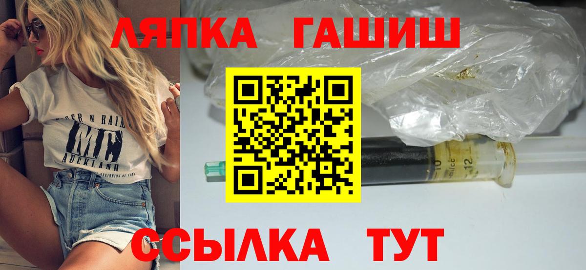 ГАШИШ  ГАШИШ гашик  Вход с VPN  Заринск  ГАШИШ хэш 