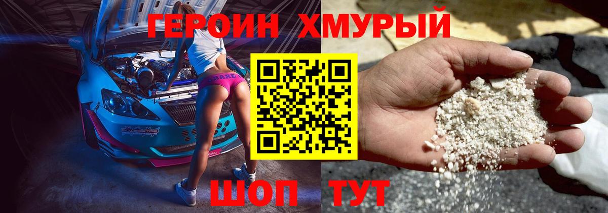 ГЕРОИН  ГЕРОИН герыч  Вход с VPN  Заринск 