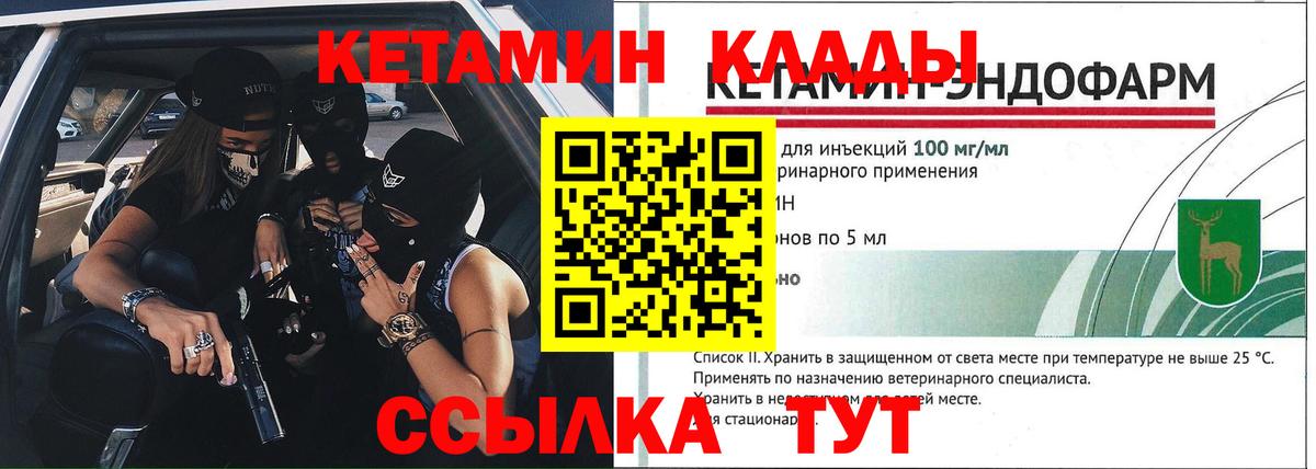 Кетамин ketamine Заринск