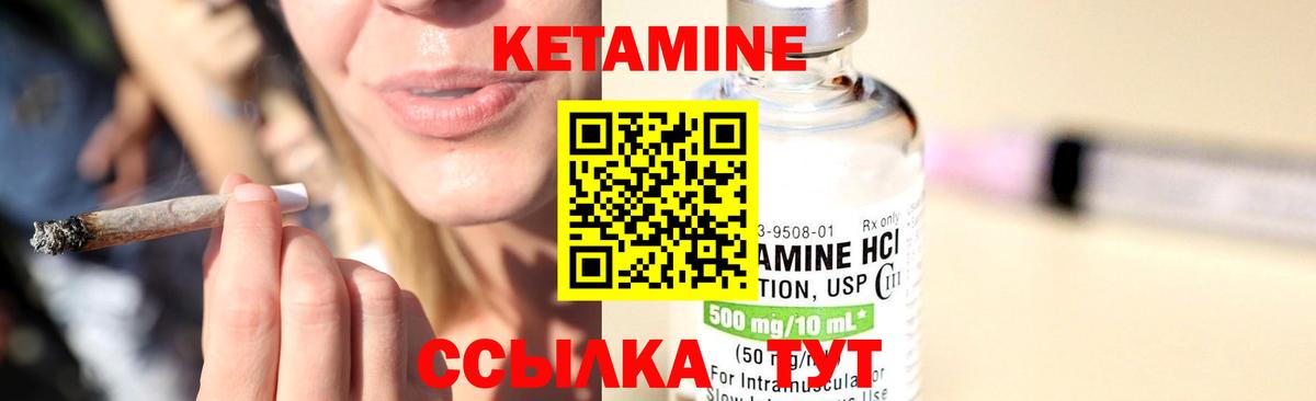 Кетамин VHQ  Вход с VPN  Заринск  КЕТАМИН VHQ 