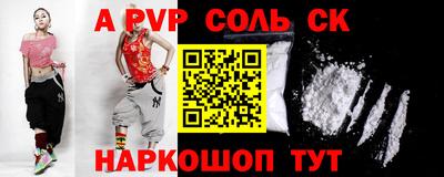 ALPHA PVP Канаш