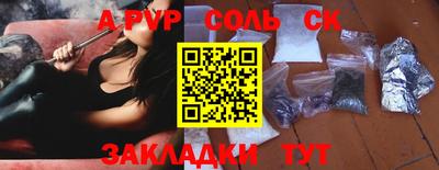ALPHA PVP Канаш