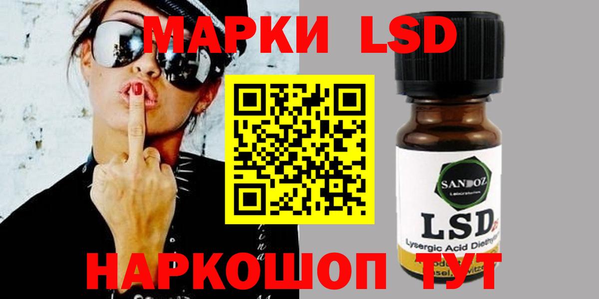 Лсд 25 экстази кислота  Лсд 25 экстази ecstasy  Вход с VPN  LSD-25 экстази  Заринск 