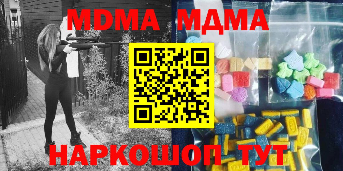 МДМА Molly Заринск