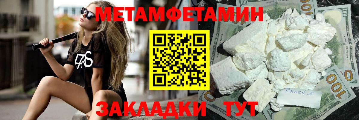 МЕТАМФЕТАМИН Methamphetamine Заринск
