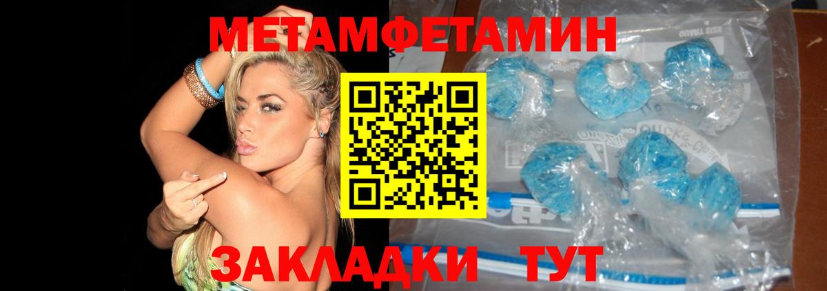 Метамфетамин Methamphetamine  МЕТАМФЕТАМИН  Вход с VPN  Заринск  Метамфетамин Methamphetamine 