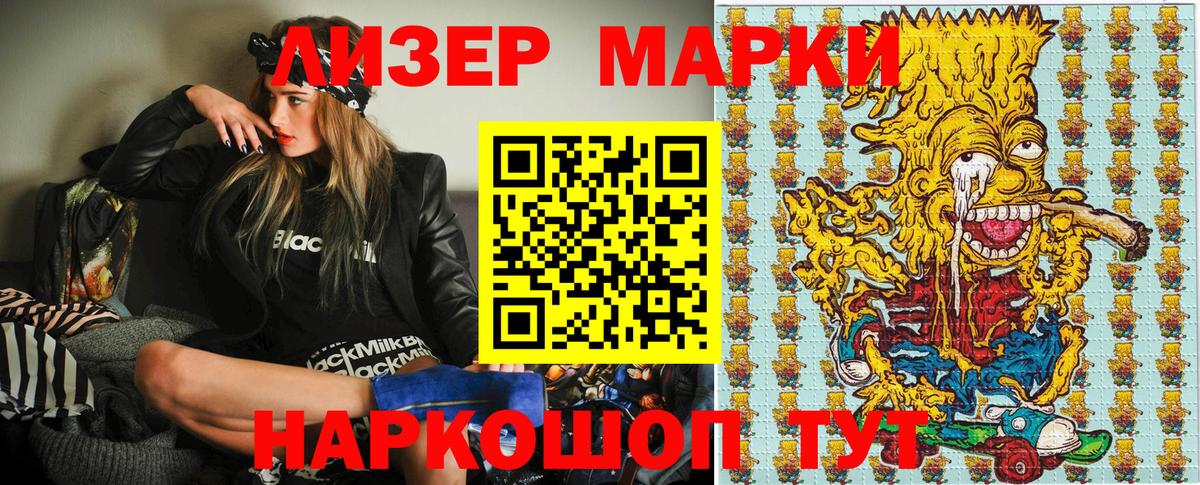Марки 25I-NBOMe 1,8мг  Марки 25I-NBOMe 1,8мг  Заринск  Вход с VPN 
