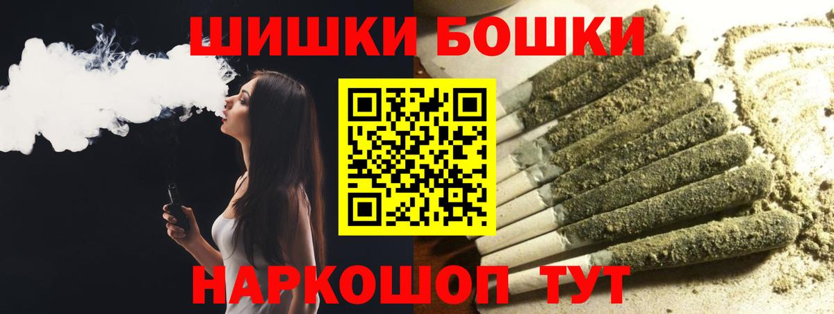Канабис AK-47 Заринск